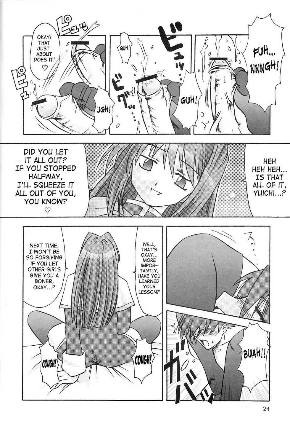 (C66) [MSIZE (Riumu)] Seme Kanon 2 (Kanon) [English] [Saha] - Page 25