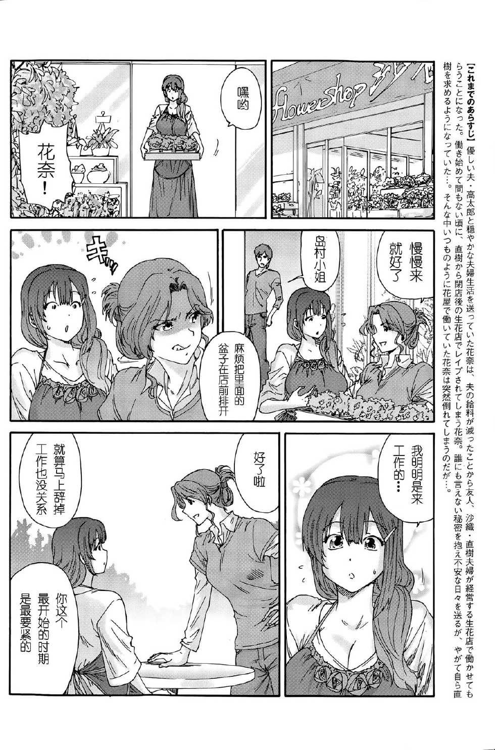 [Yumi Ichirou] Hito no Tsuma Ch. 7 (Men's Gold 2015-08) [Chinese] [酷鲨社区汉化组] - Page 5