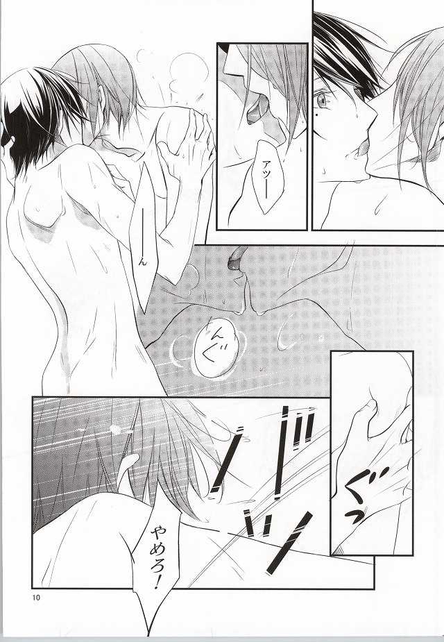 (SPARK7) [Hyo-ketsu CROWN (Haru)] Mr. Gentleman (Kuroko no Basuke) - Page 9