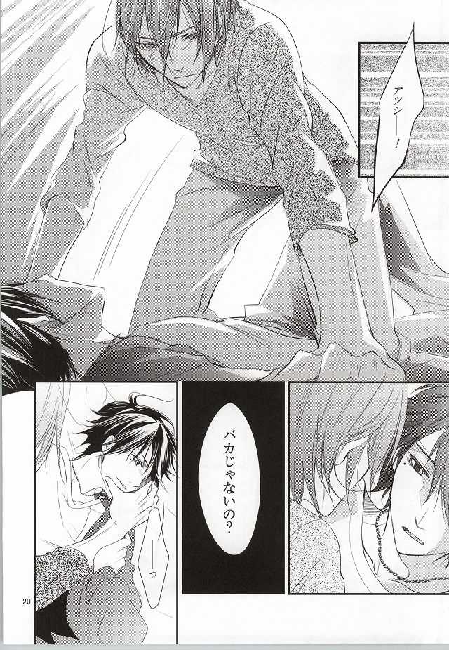 (SPARK7) [Hyo-ketsu CROWN (Haru)] Mr. Gentleman (Kuroko no Basuke) - Page 19