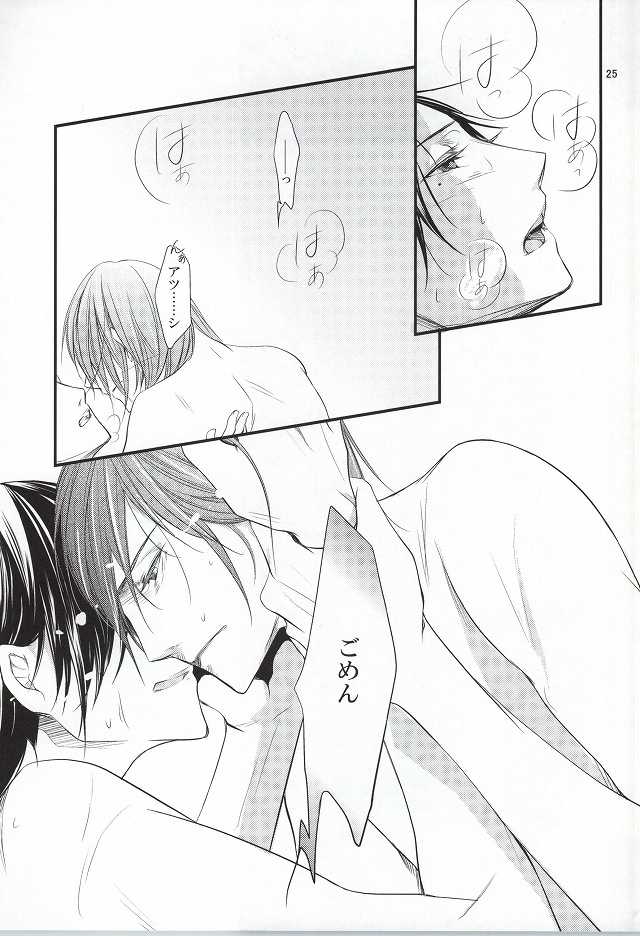 (SPARK7) [Hyo-ketsu CROWN (Haru)] Mr. Gentleman (Kuroko no Basuke) - Page 24