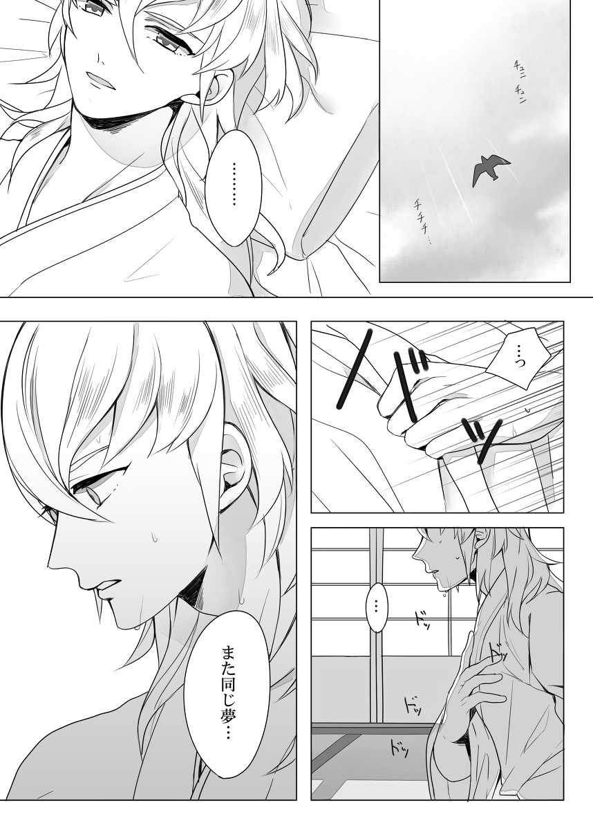 【炎の聖戦76】タクカム本新刊サンプル fire emblem if sample - Page 3