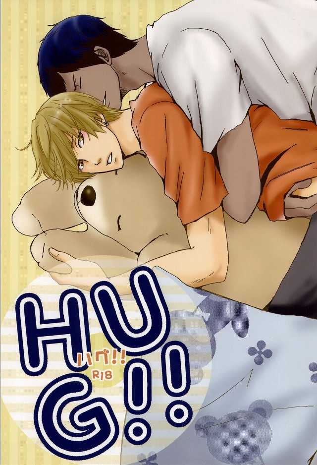 (SPARK7) [hana*Gallery (Haruno Hanako)] HUG!! (Kuroko no Basuke) - Page 1