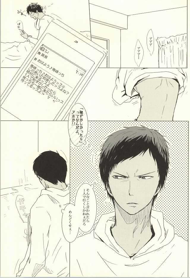 (SPARK7) [hana*Gallery (Haruno Hanako)] HUG!! (Kuroko no Basuke) - Page 2