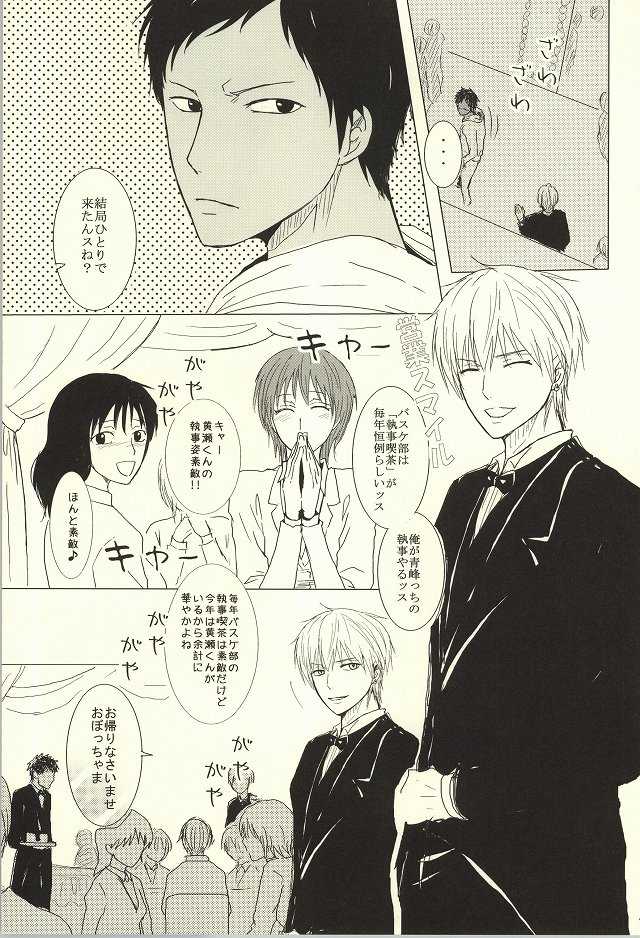 (SPARK7) [hana*Gallery (Haruno Hanako)] HUG!! (Kuroko no Basuke) - Page 4