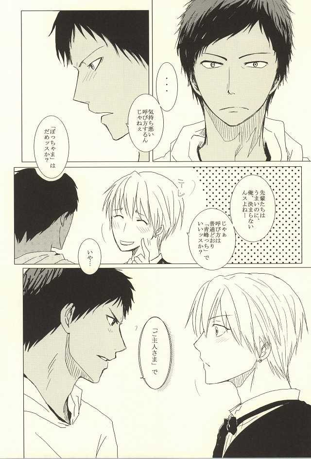 (SPARK7) [hana*Gallery (Haruno Hanako)] HUG!! (Kuroko no Basuke) - Page 5