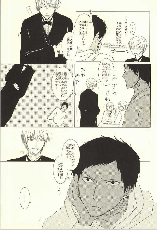 (SPARK7) [hana*Gallery (Haruno Hanako)] HUG!! (Kuroko no Basuke) - Page 6