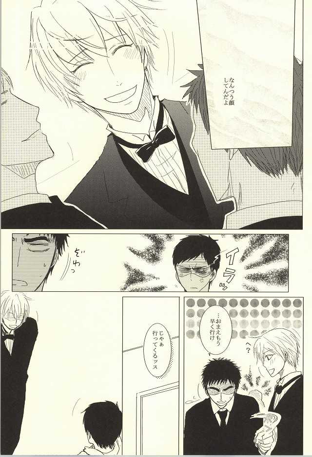 (SPARK7) [hana*Gallery (Haruno Hanako)] HUG!! (Kuroko no Basuke) - Page 8