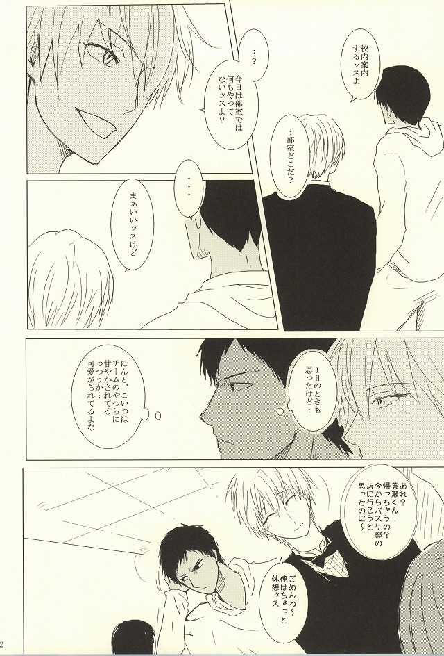 (SPARK7) [hana*Gallery (Haruno Hanako)] HUG!! (Kuroko no Basuke) - Page 9