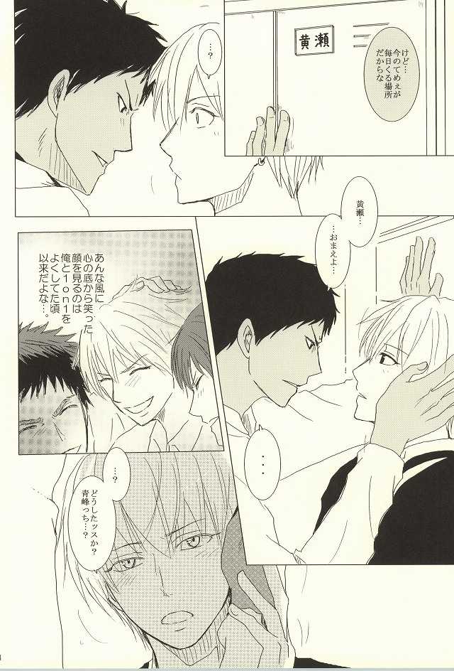 (SPARK7) [hana*Gallery (Haruno Hanako)] HUG!! (Kuroko no Basuke) - Page 11