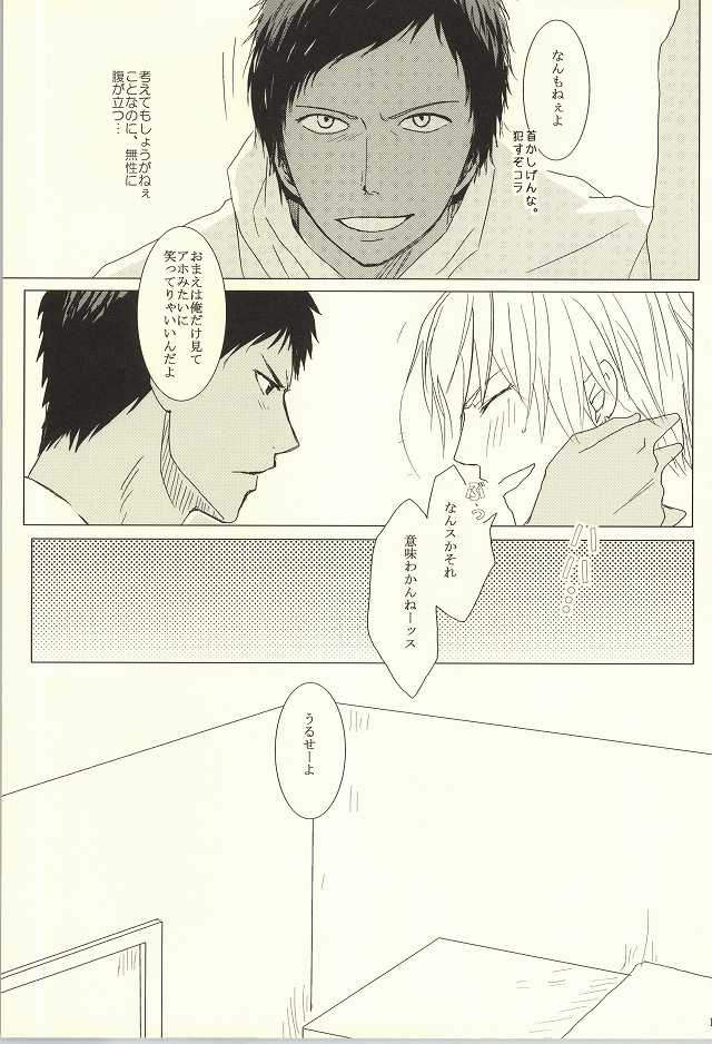 (SPARK7) [hana*Gallery (Haruno Hanako)] HUG!! (Kuroko no Basuke) - Page 12