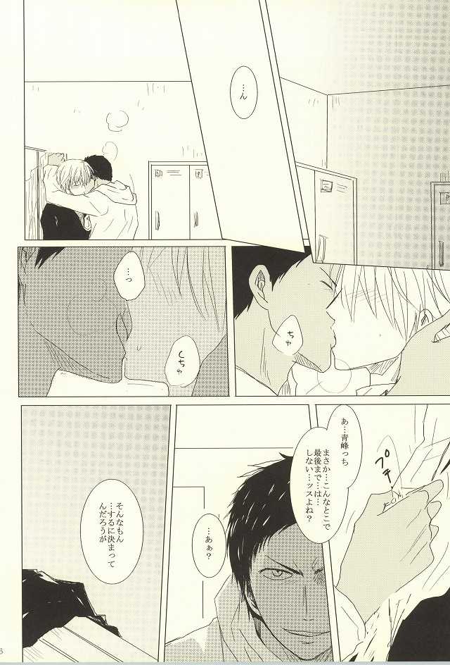 (SPARK7) [hana*Gallery (Haruno Hanako)] HUG!! (Kuroko no Basuke) - Page 13
