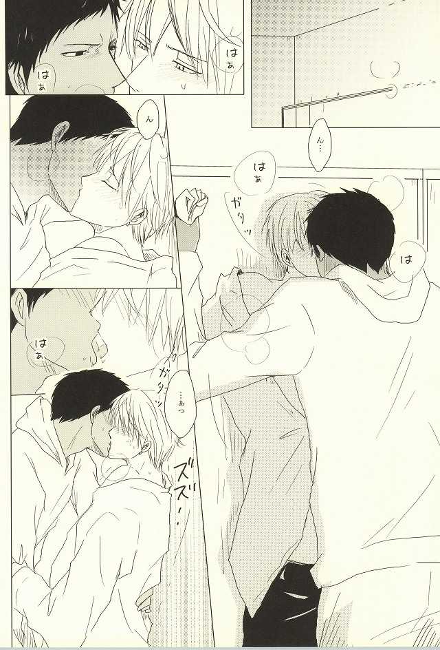 (SPARK7) [hana*Gallery (Haruno Hanako)] HUG!! (Kuroko no Basuke) - Page 15