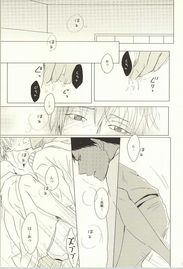 (SPARK7) [hana*Gallery (Haruno Hanako)] HUG!! (Kuroko no Basuke) - Page 18