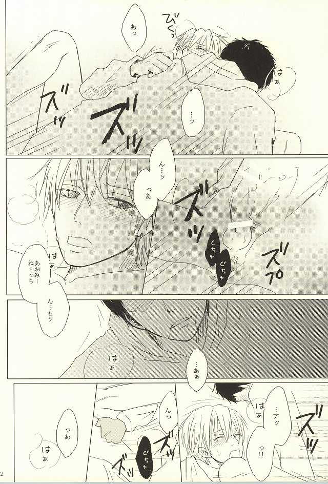 (SPARK7) [hana*Gallery (Haruno Hanako)] HUG!! (Kuroko no Basuke) - Page 19