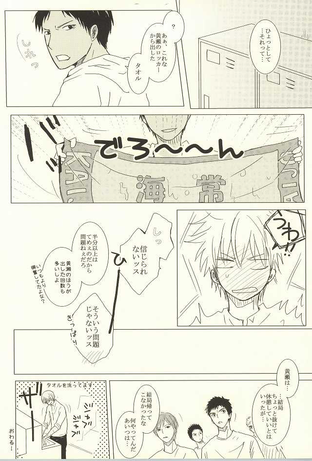 (SPARK7) [hana*Gallery (Haruno Hanako)] HUG!! (Kuroko no Basuke) - Page 21