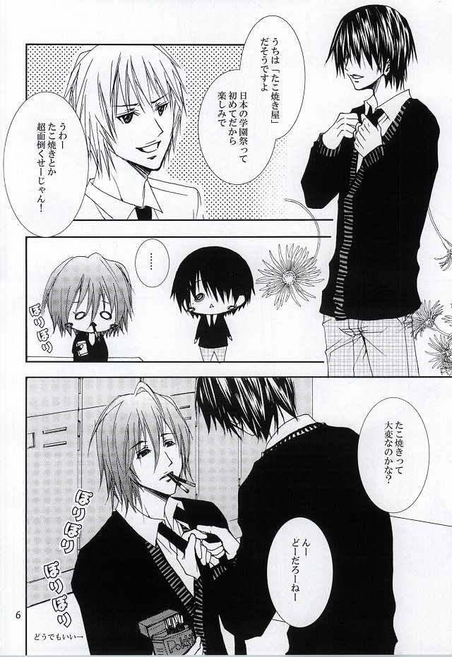 (SPARK7) [zmk (Zomiko)] Let's enjoy Gakuensai (Kuroko no Basuke) - Page 4