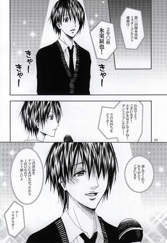 (SPARK7) [zmk (Zomiko)] Let's enjoy Gakuensai (Kuroko no Basuke) - Page 18