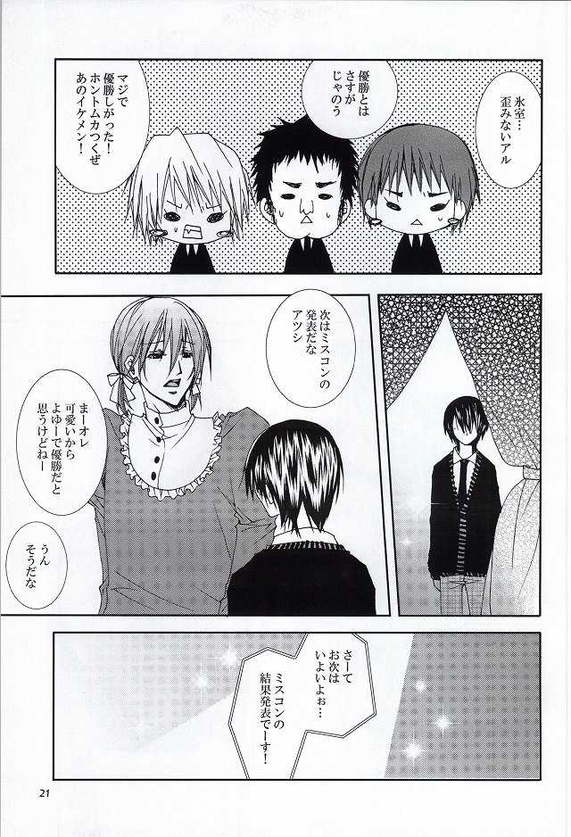 (SPARK7) [zmk (Zomiko)] Let's enjoy Gakuensai (Kuroko no Basuke) - Page 19