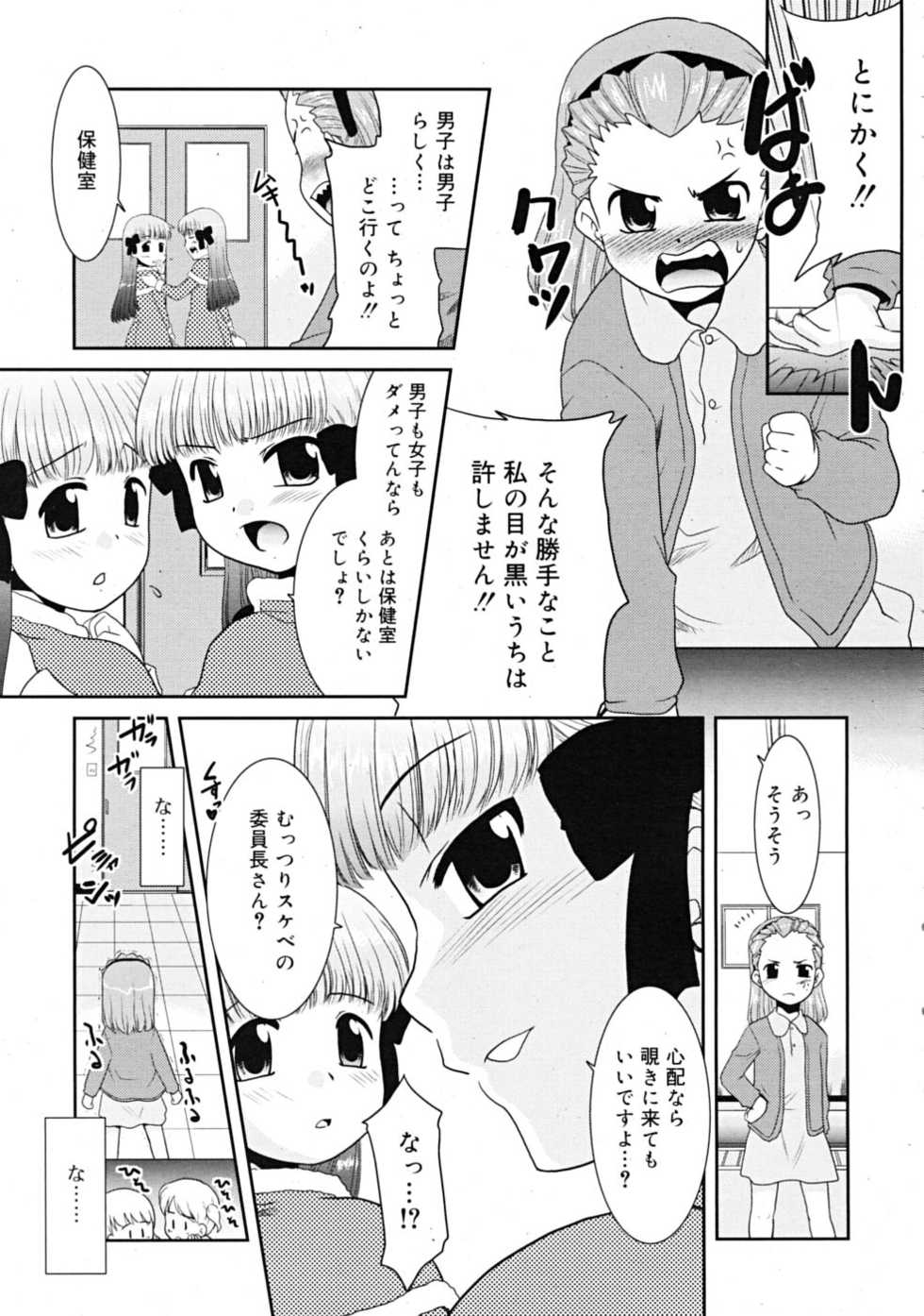 COMIC RiN 2009-02 - Page 13