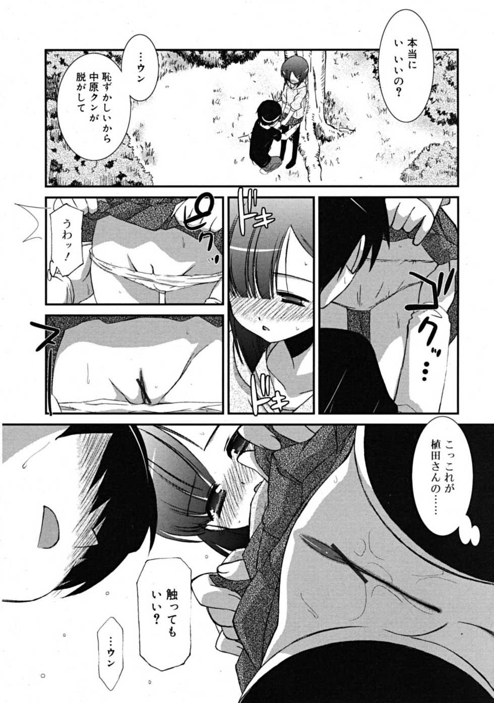 COMIC RiN 2009-02 - Page 30