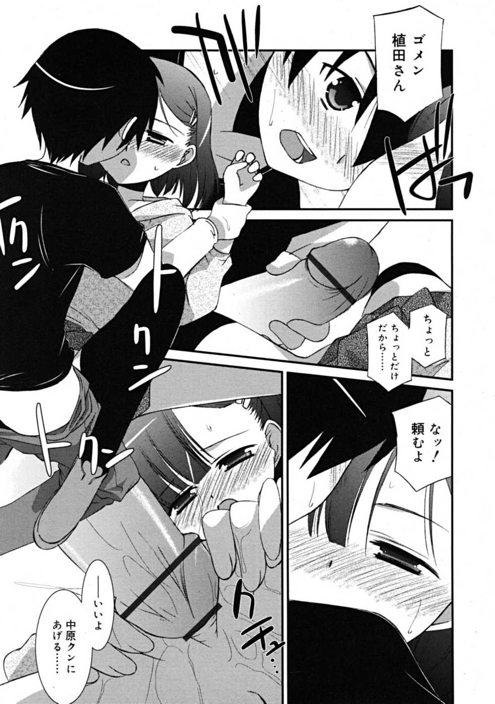 COMIC RiN 2009-02 - Page 35