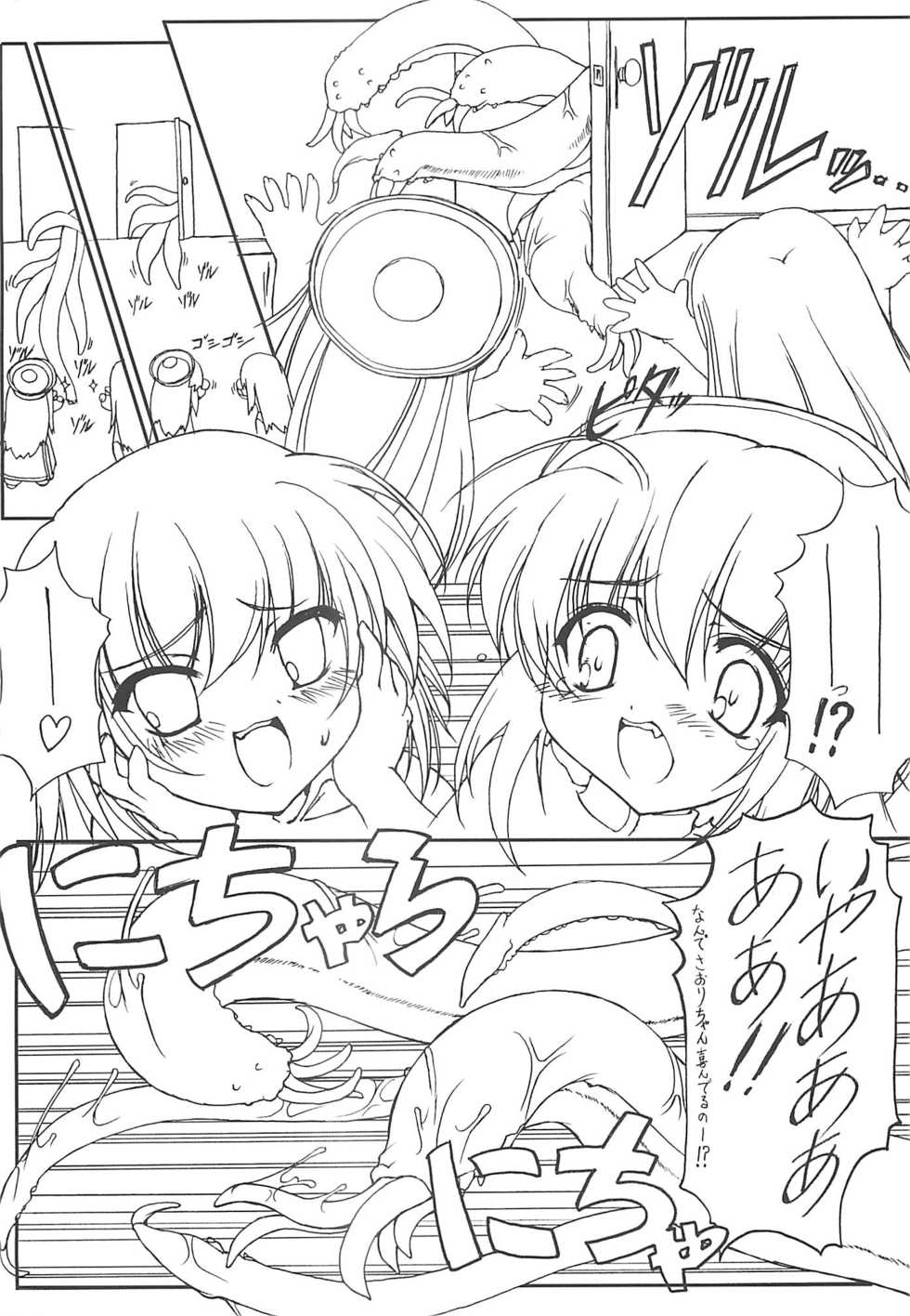 (ComiComi3) [Chesha Neko no Yakata (Wazakita)] Hajimete no Juuryoku (Hajimete no Orusubon, Ragnarok Online) - Page 5