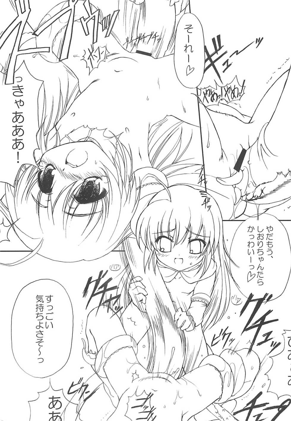 (ComiComi3) [Chesha Neko no Yakata (Wazakita)] Hajimete no Juuryoku (Hajimete no Orusubon, Ragnarok Online) - Page 9