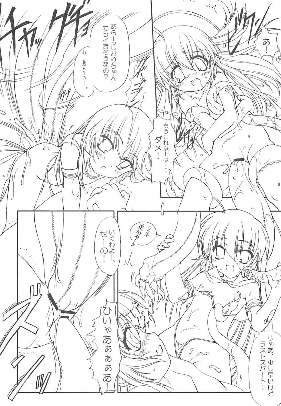 (ComiComi3) [Chesha Neko no Yakata (Wazakita)] Hajimete no Juuryoku (Hajimete no Orusubon, Ragnarok Online) - Page 11