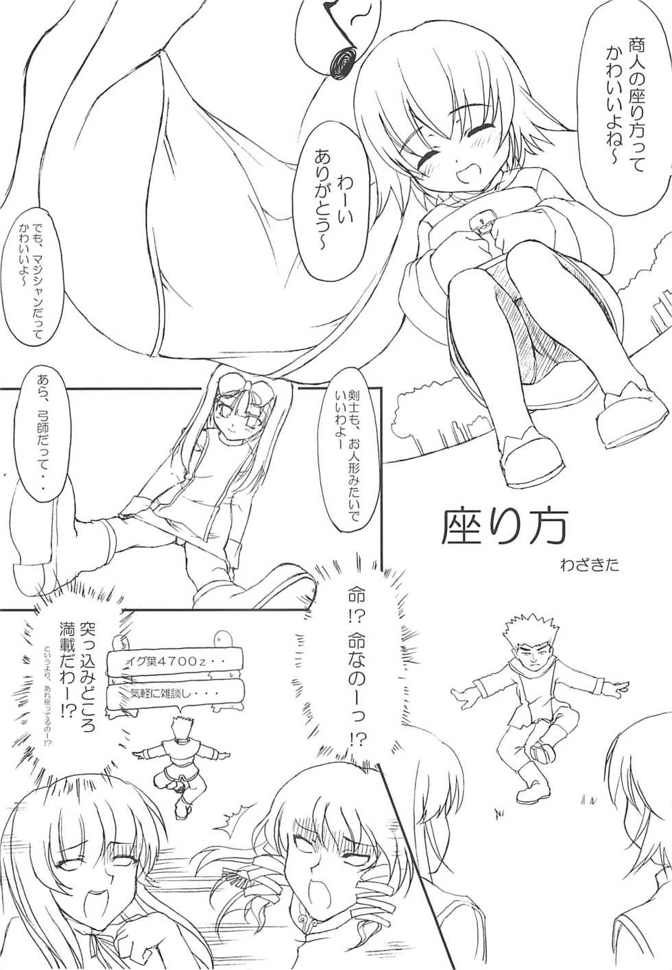 (ComiComi3) [Chesha Neko no Yakata (Wazakita)] Hajimete no Juuryoku (Hajimete no Orusubon, Ragnarok Online) - Page 15