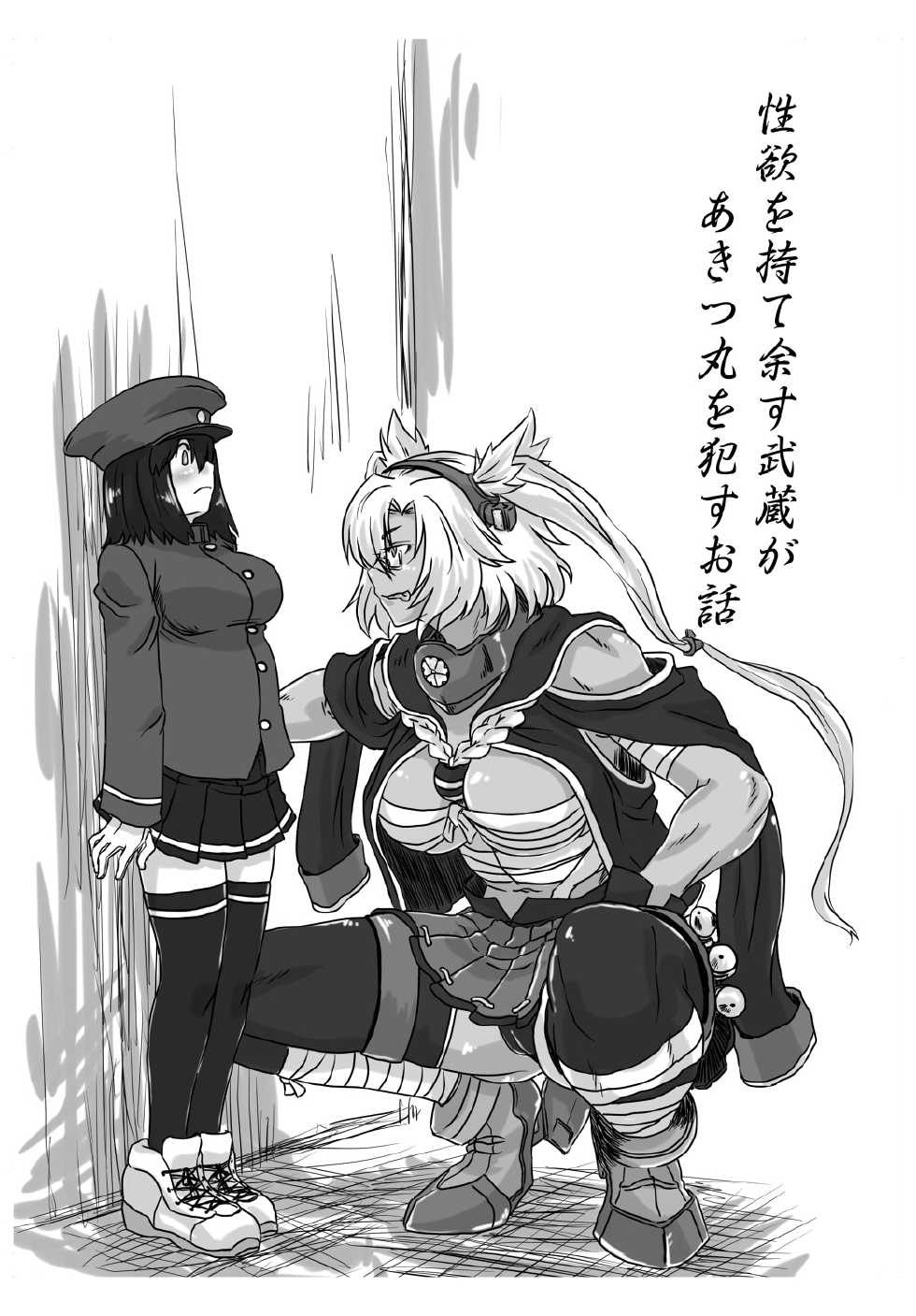 [Xenoneko] Musa x Aki (Kantai Collection -KanColle-) - Page 1