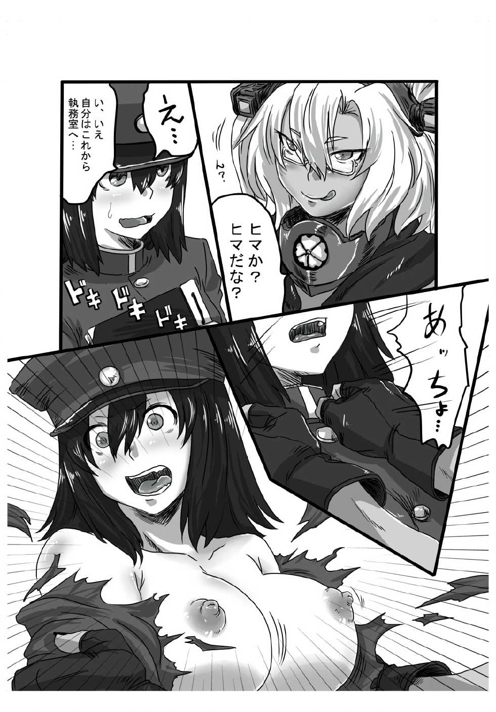 [Xenoneko] Musa x Aki (Kantai Collection -KanColle-) - Page 3