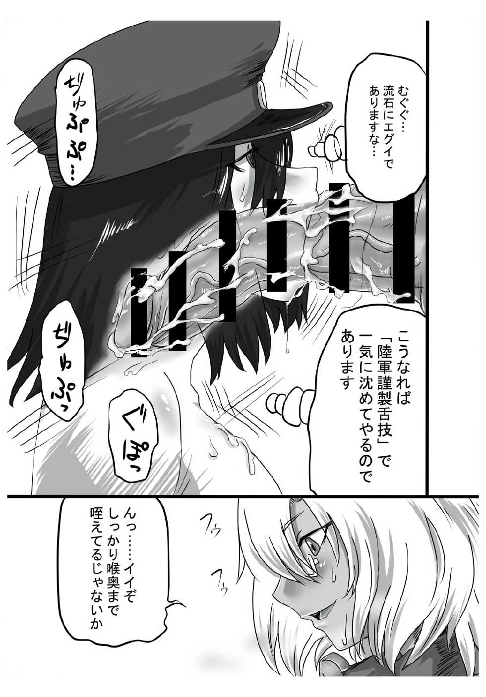 [Xenoneko] Musa x Aki (Kantai Collection -KanColle-) - Page 5