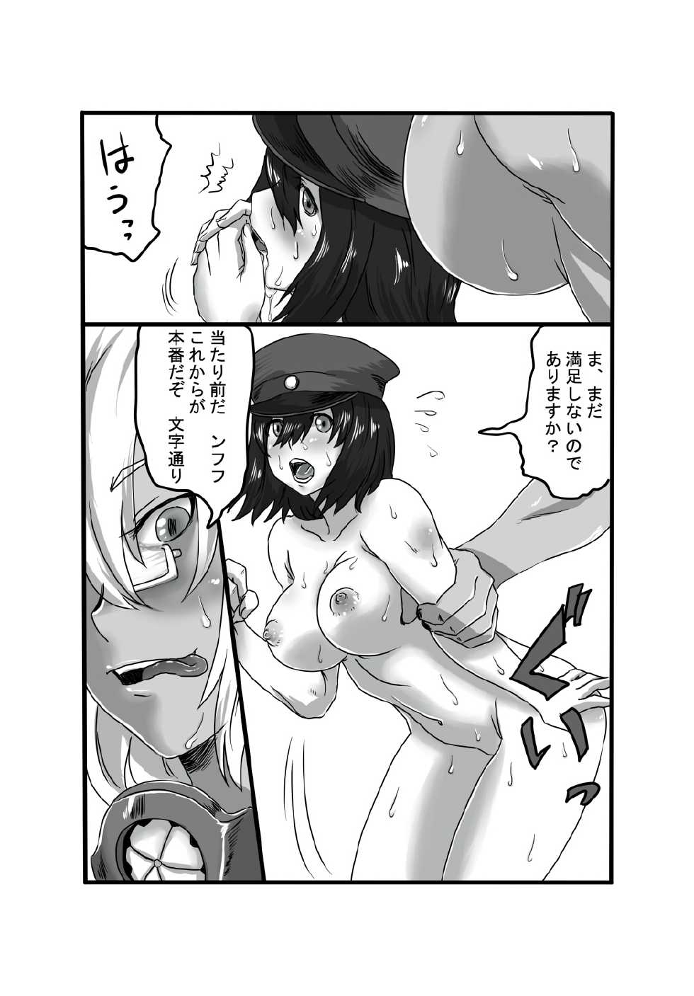 [Xenoneko] Musa x Aki (Kantai Collection -KanColle-) - Page 7