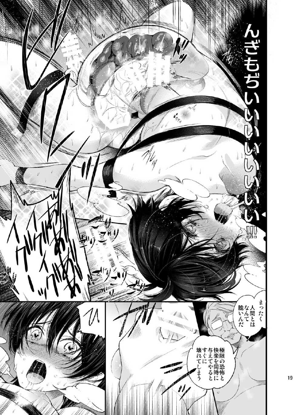 [Sakusaku Kangen Noushuku (Matashita Kintama)] Mesu Ochi Danmen Sex [Digital] - Page 18