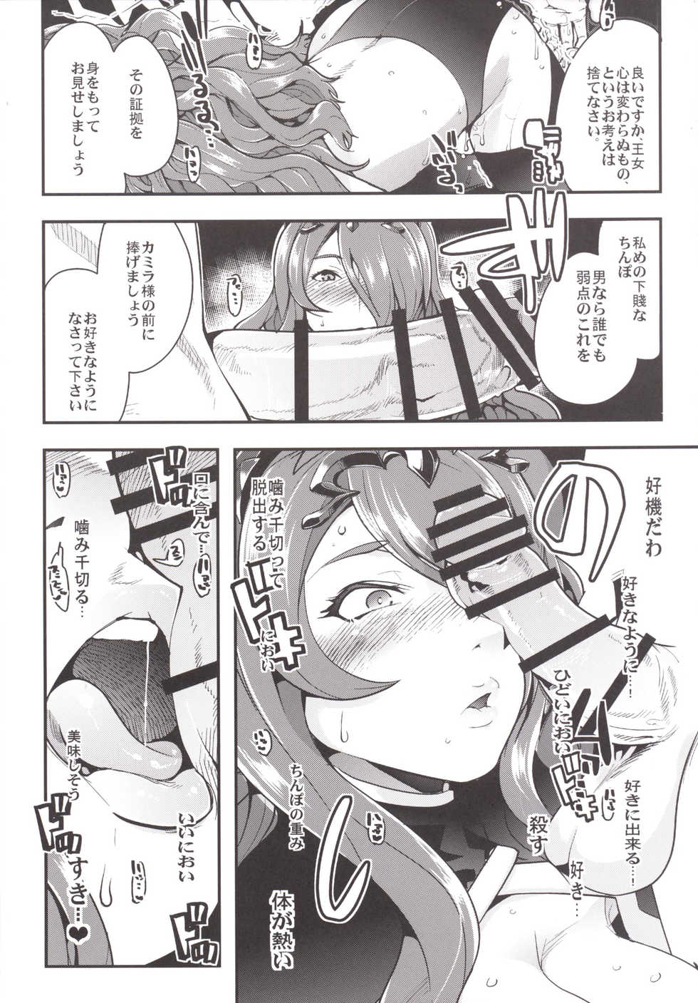 [Bronco Hitoritabi (Uchi-Uchi Keyaki)] Fire Loveblem if - Immoral Kingdom (Fire Emblem if) [Digital] - Page 9