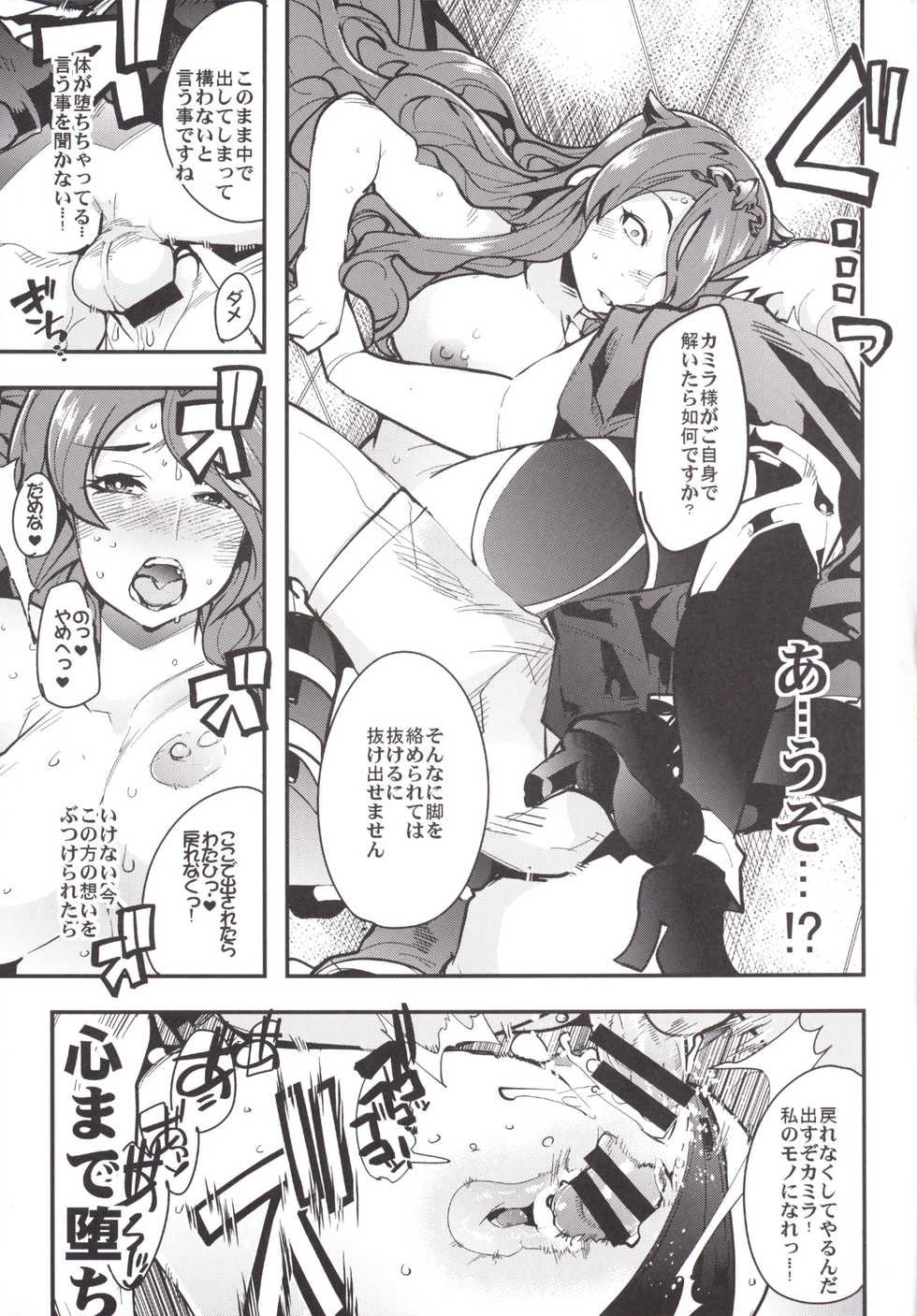[Bronco Hitoritabi (Uchi-Uchi Keyaki)] Fire Loveblem if - Immoral Kingdom (Fire Emblem if) [Digital] - Page 16