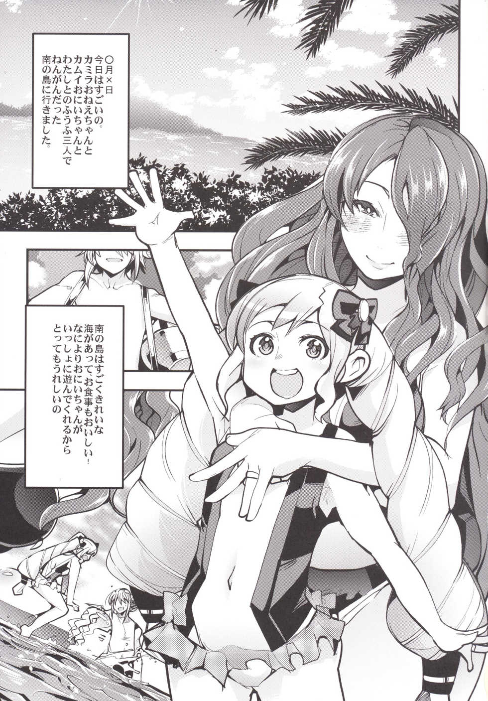 [Bronco Hitoritabi (Uchi-Uchi Keyaki)] Fire Loveblem if - Immoral Kingdom (Fire Emblem if) [Digital] - Page 18