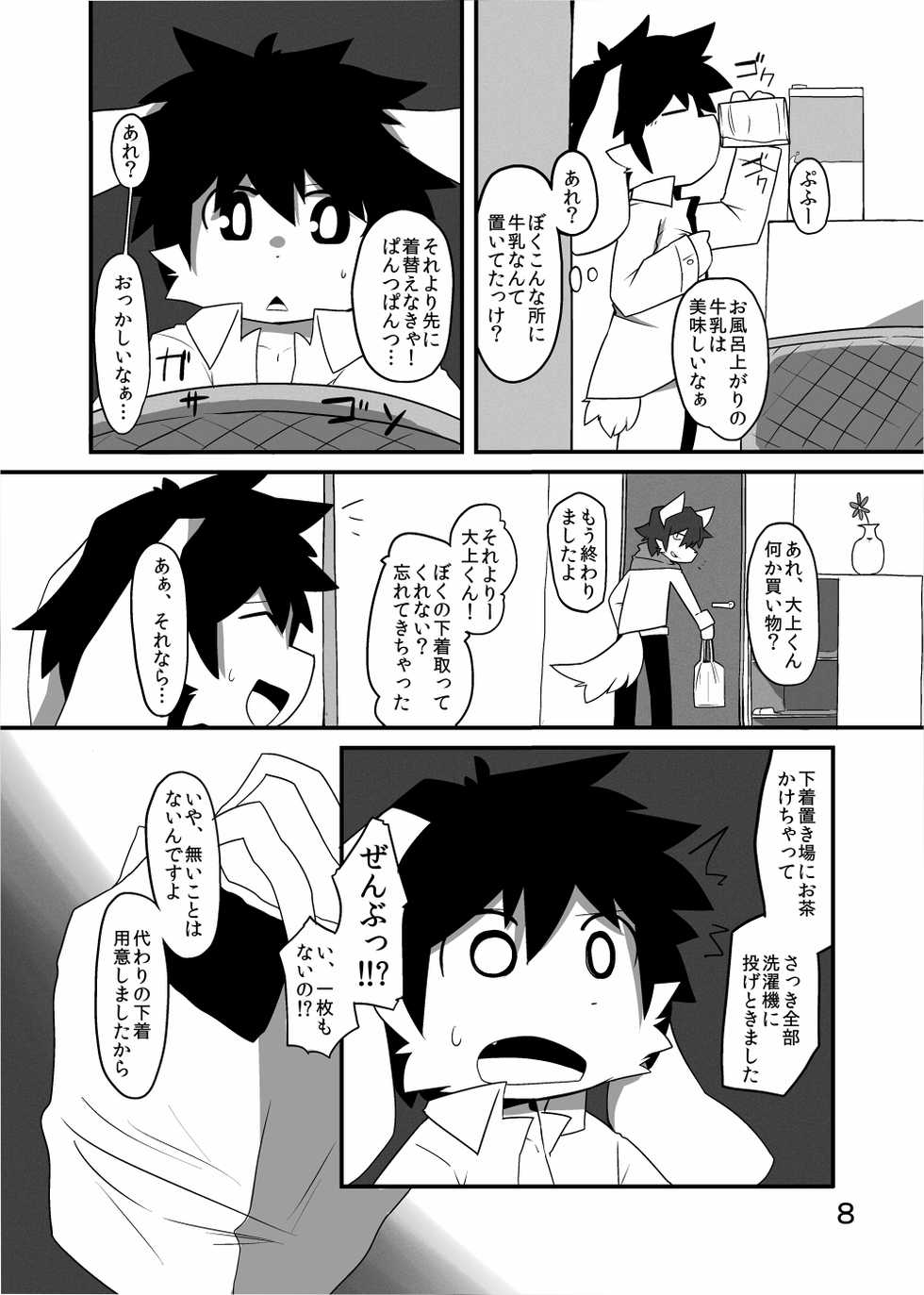 (Kemoket 3) [Nihon Orange (Satsuki Usagi)] Heartfull Secret Boys 3 - Page 10