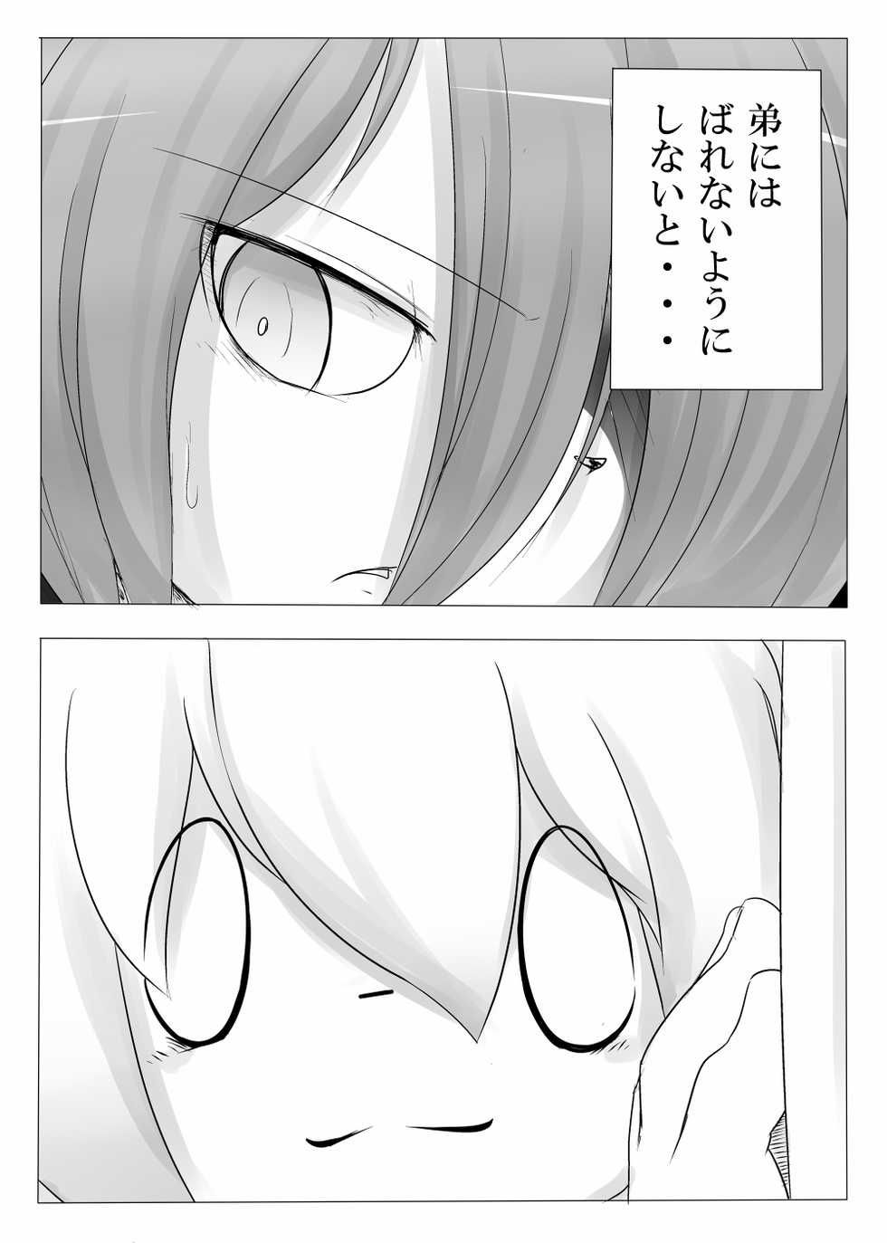 (Kemoket 3) [Nihon Orange (Satsuki Usagi)] Heartfull Secret Boys 3 - Page 33