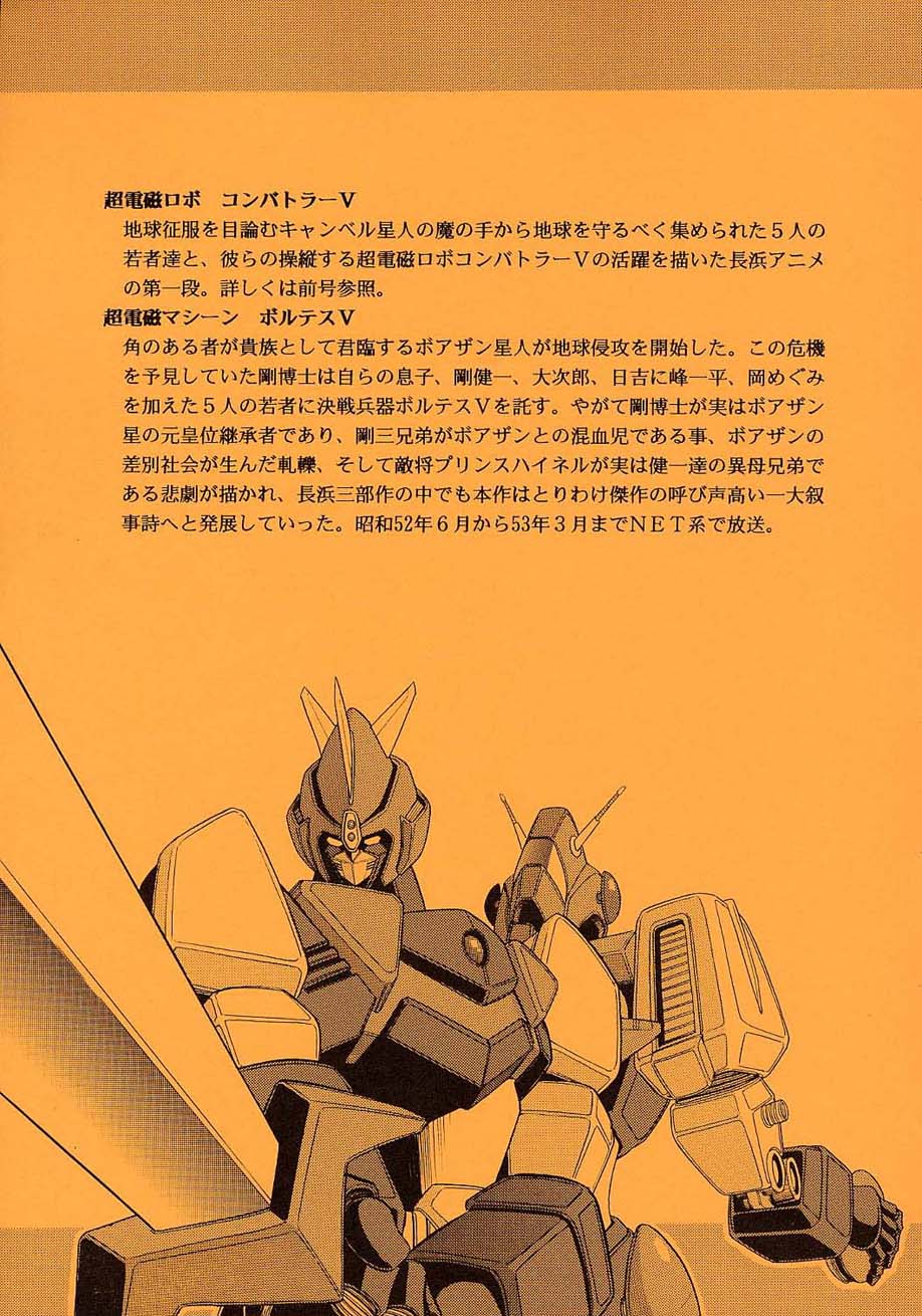 (C61) [Circle Taihei-Tengoku (Horikawa Gorou)] VV (Various) [Korean] [희망자] - Page 4