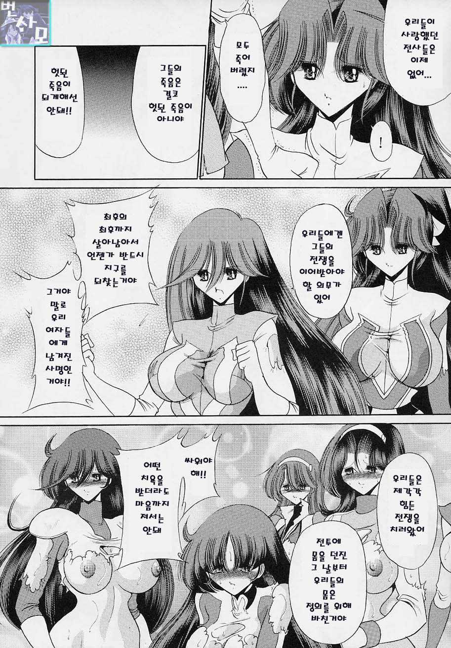 (C61) [Circle Taihei-Tengoku (Horikawa Gorou)] VV (Various) [Korean] [희망자] - Page 40