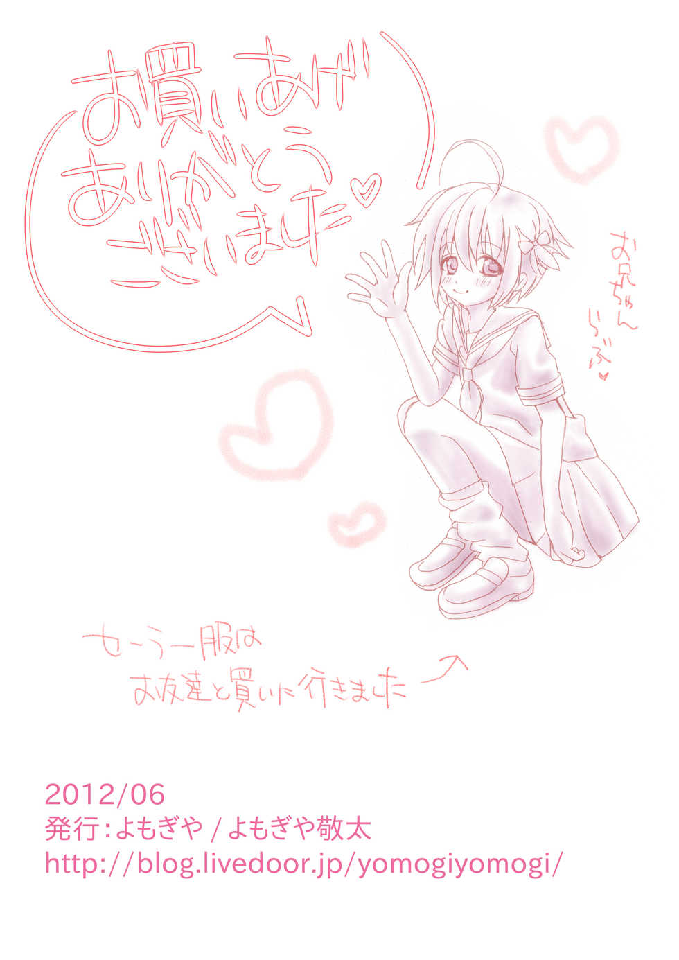 [Yomogiya (Yomogiya Keita)] Otouto Onanie Tousatsu ~E!? Okazu wa Ore???~ - Page 40