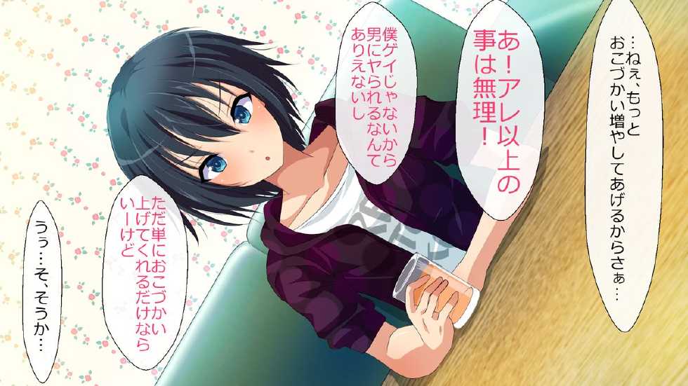 [Yomogiya (Yomogiya Keita)] Namaiki Shounen Onaho-ka Choukyou! - Page 23