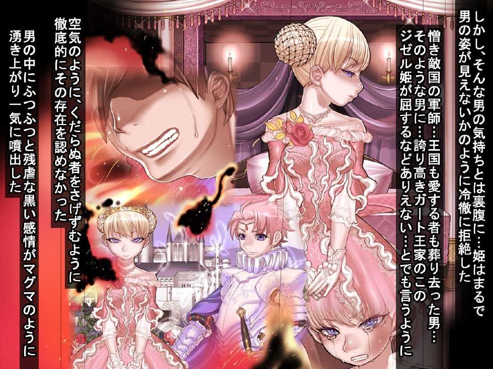 [pinkjoe] Houshuu no Himegimi 2 Princess Super Slut 2 - Page 8