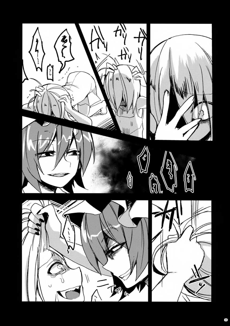 (Kouroumu 10) [Oyatsukan (Who Are You)] Eye (Touhou Project) [Italian] [Hentai Fantasy] - Page 38