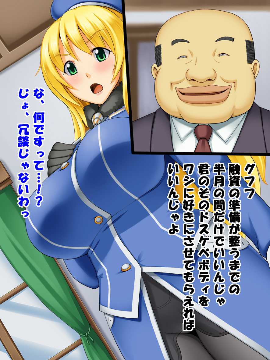 [Tackle Box (Kawanuma Uotsuri)] -Seishori Junyoukan- Atago (Kantai Collection -KanColle-) - Page 6