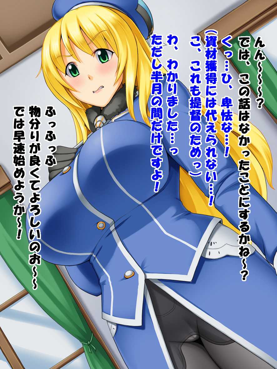 [Tackle Box (Kawanuma Uotsuri)] -Seishori Junyoukan- Atago (Kantai Collection -KanColle-) - Page 7