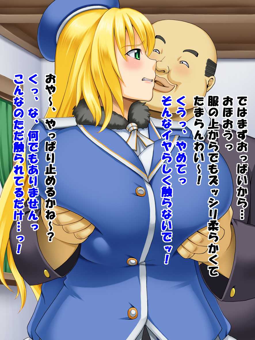 [Tackle Box (Kawanuma Uotsuri)] -Seishori Junyoukan- Atago (Kantai Collection -KanColle-) - Page 8