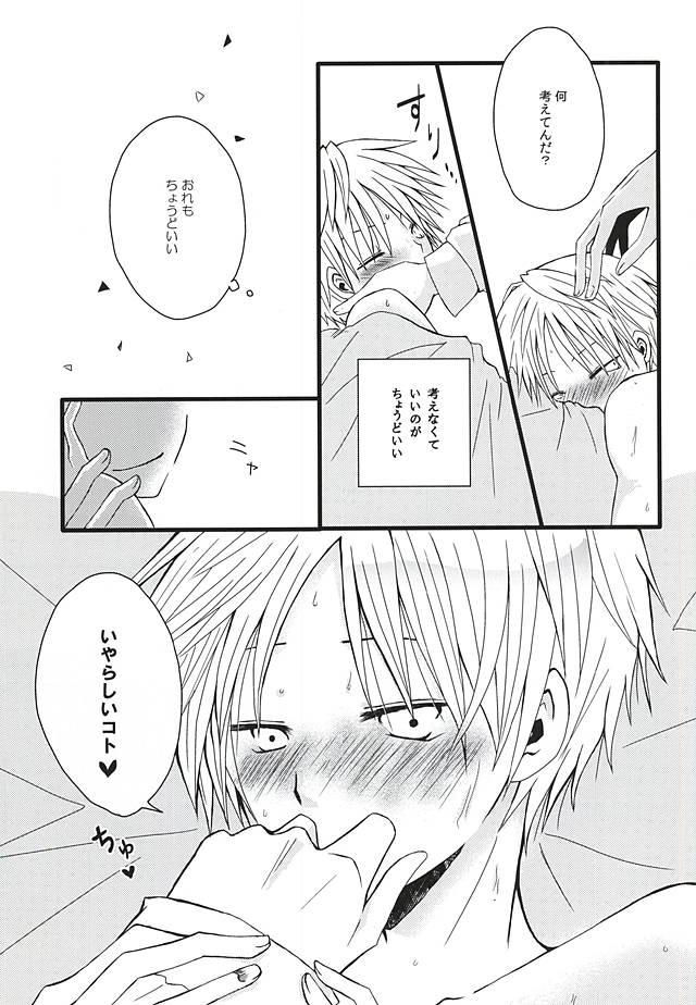 (Waga Te ni Hikigane o 4) [Shinca (Shinca Yuma)] Ai Nanka Nai (World Trigger) - Page 4